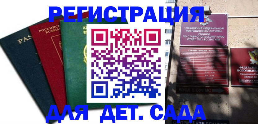 прописка поиск в Екатеринбурге