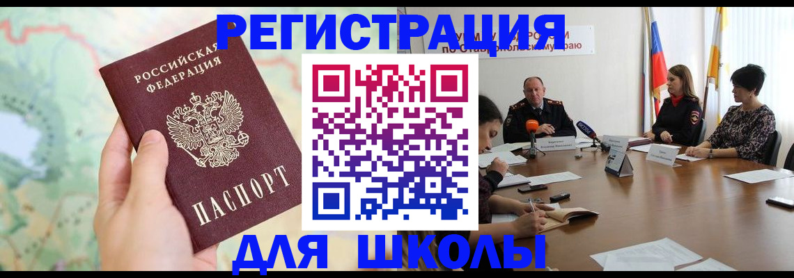 прописка поиск в Екатеринбурге